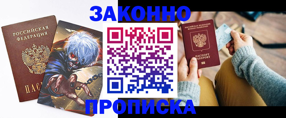 временная регистрация поиск в Кемерово