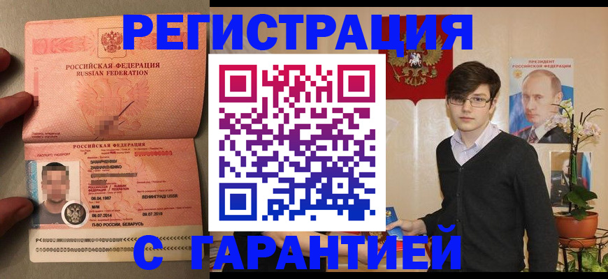 временная регистрация в квартире в Кемерово