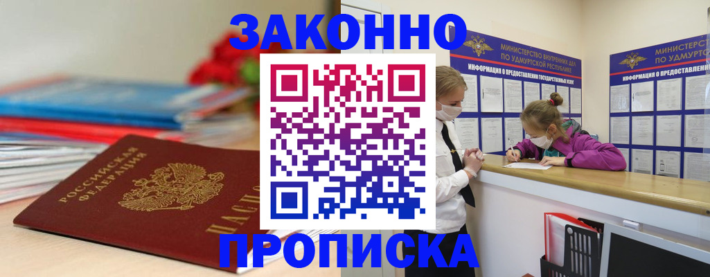 найти адрес прописки в Кемерово
