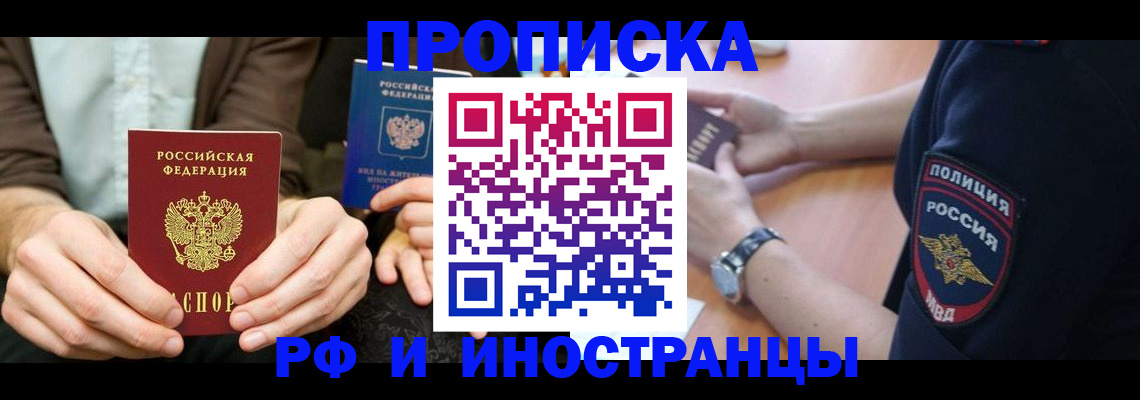 где прописаться в Кемерово