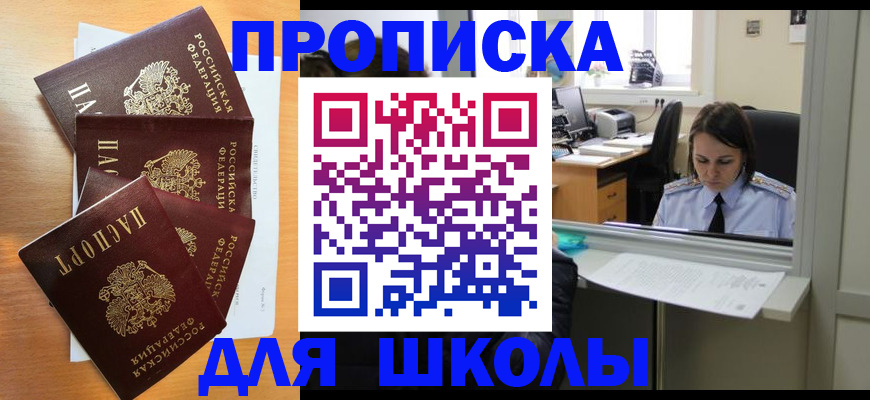 прописка для кредита в Кемерово