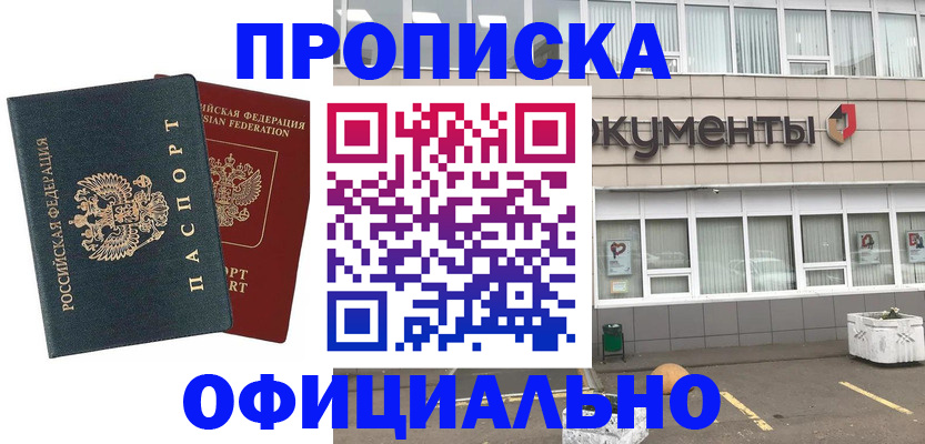 прописка поиск в Кемерово