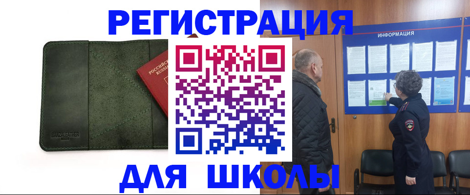 прописка иностранных граждан в Кемерово